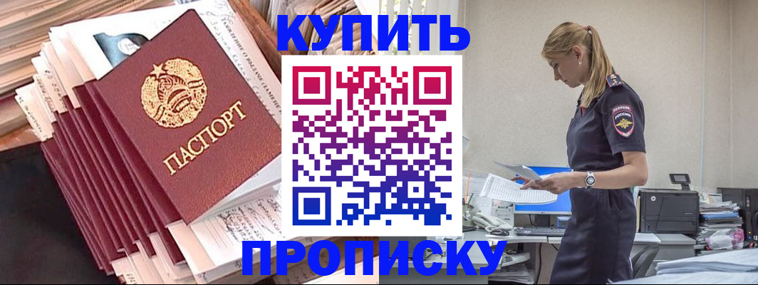 прописка иностранных граждан в Южно-Сухокумске