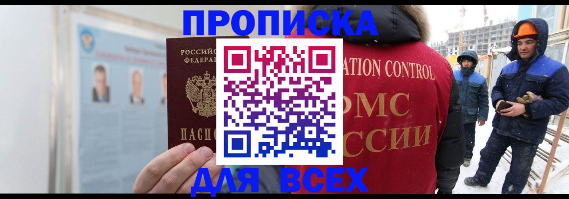 временная регистрация адрес в Южно-Сухокумске