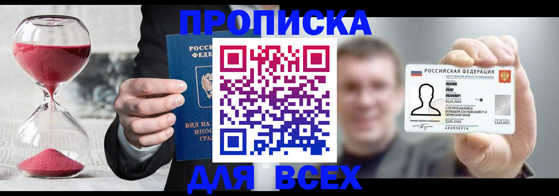прописка в квартире в Южно-Сухокумске