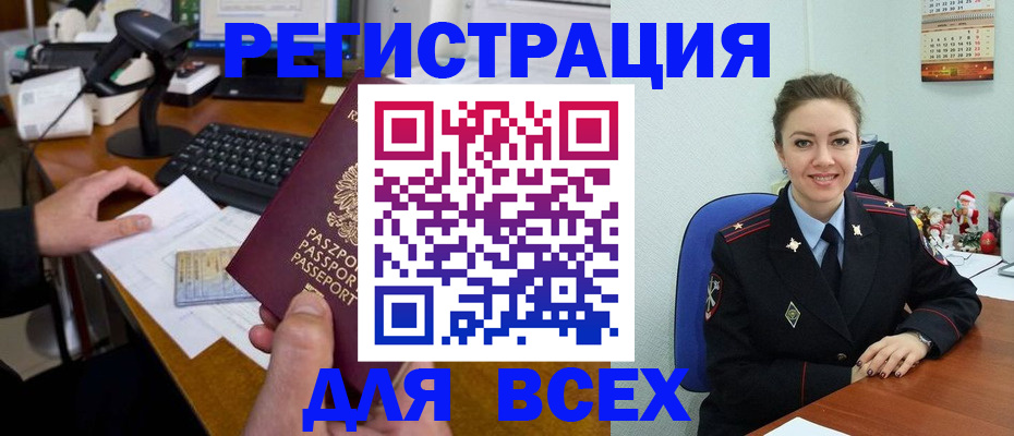 временная регистрация 2025 в Южно-Сухокумске