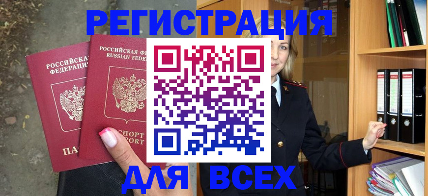 прописка иностранных граждан в Южно-Сухокумске