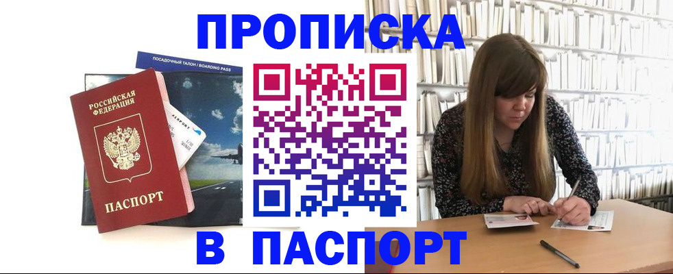 прописка поиск в Южно-Сухокумске